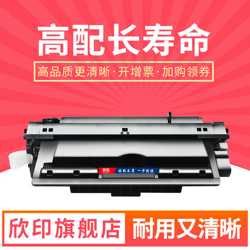 黑度高 打印清晰 售后有保障