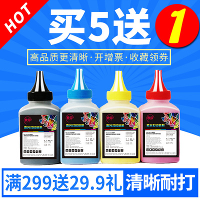 欣印碳粉适用HP CP2025 CC530A CM2320NF惠普304A佳能CRG-318 418 LBP7200C 7600C彩色墨粉MF8330CDN 8340CDN