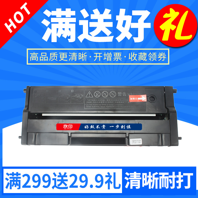 欣印易加粉适用 理光SP150硒鼓SP150su SP150w打印机墨盒Ricoh SP150SUW一体机碳粉盒墨粉SP150C晒鼓粉仓粉筒 办公设备/耗材/相关服务 硒鼓/粉盒 原图主图