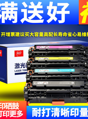 欣印适用佳能CRG-318硒鼓LBP7200C 7600C 7660CDN 7680CX彩色墨盒MF8330CDN 8340 8350 8360 8380碳粉盒墨粉