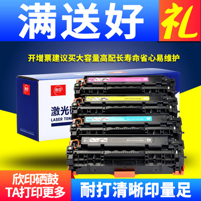佳能硒鼓彩色碳粉盒