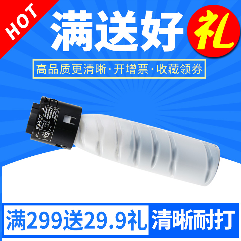 欣印适用柯尼卡美能达TN119碳粉bizhub195 206 215 226 246墨粉235 7719 7723粉盒7721 TN119H复印机墨盒粉筒