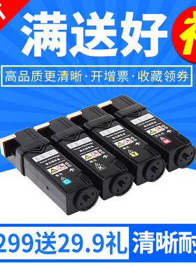 欣印适用 富士施乐C2120粉盒XEROX DocuPrint C2120打印机墨盒彩色复印机碳粉墨粉粉仓粉筒CT201307硒鼓