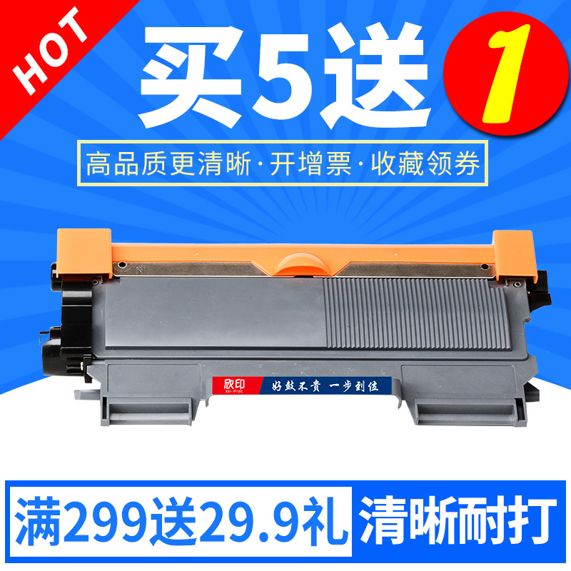 兄弟打印机硒鼓墨粉筒