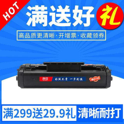 惠普易加粉硒鼓打印机墨盒