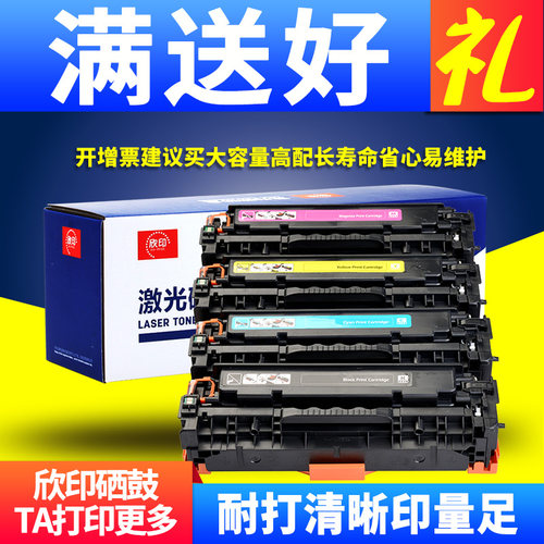 惠普易加粉兼容硒鼓打印机墨盒