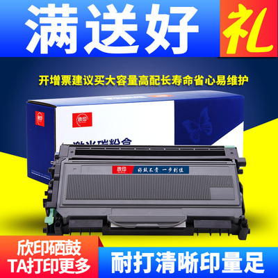 理光打印机硒鼓易加粉墨盒