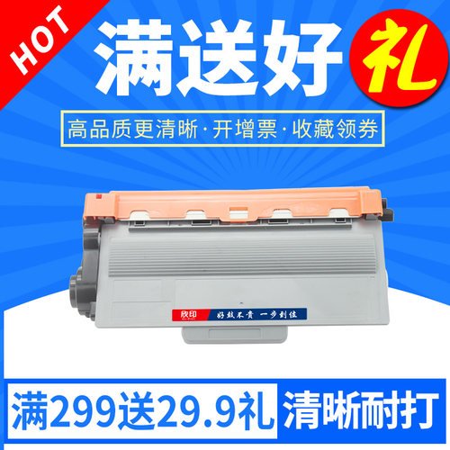 联想硒鼓一体机墨盒