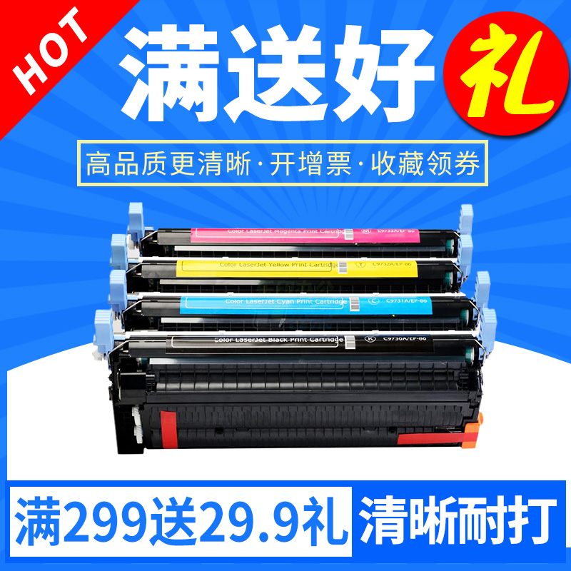 惠普硒鼓彩色激光打印机墨粉盒