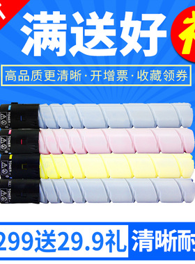 欣印适用柯尼卡美能达TN216K碳粉Bizhub C220 C280 C360 7128 7722 7728 彩色打印复印一体机墨粉盒TN216粉筒