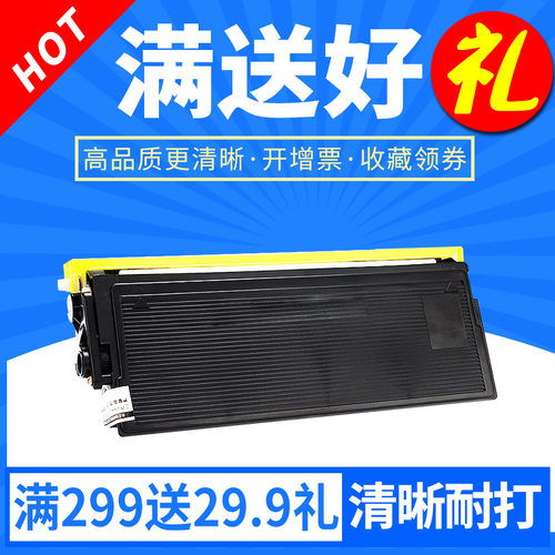 兄弟打印机硒鼓墨盒