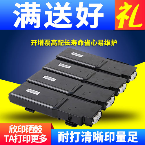 硒鼓彩色激光打印机墨粉盒