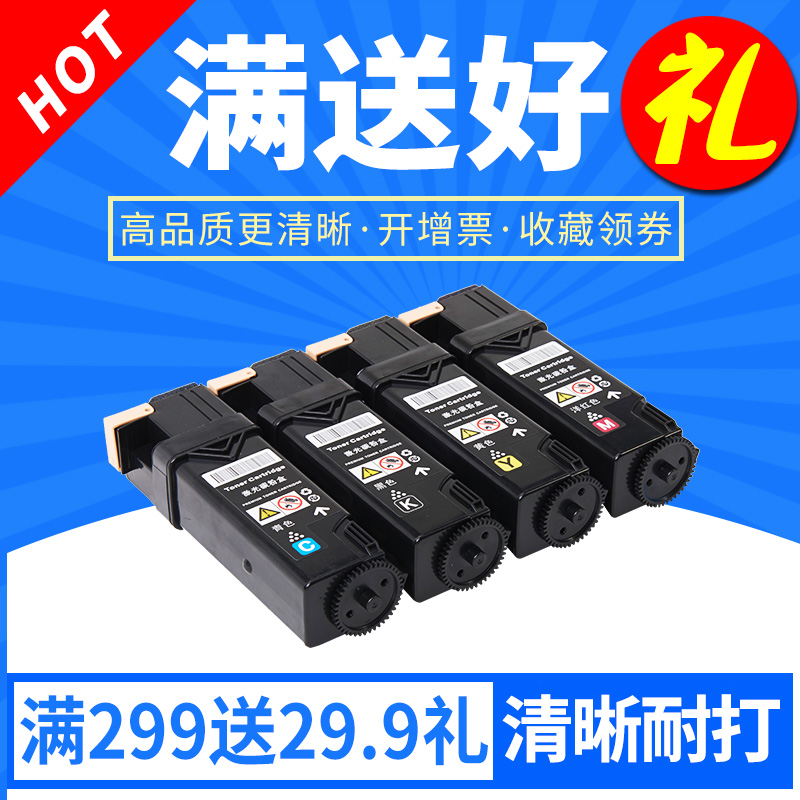 彩色打印机墨粉盒