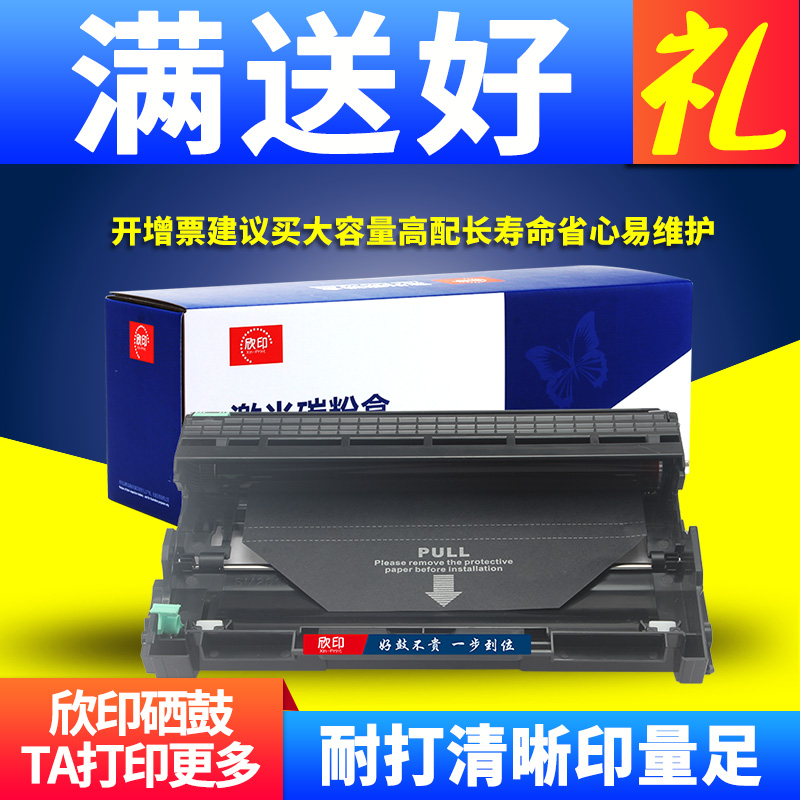 欣印适用兄弟DR2350硒鼓HL2560DN 2260D打印机墨盒MFC7880DN 7480D 7380碳粉墨粉DCP7180DN 7080D TN2325粉盒