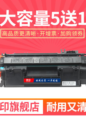 欣印易加粉兼容HP80A硒鼓CF280a M425DN M401DN惠普400 280A墨盒HP LaserJet M401D M401N M425D打印机碳粉盒