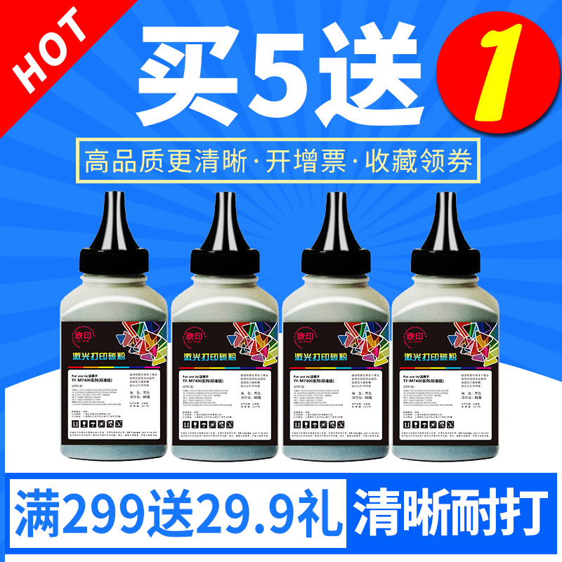 颗粒微小 黑度高 印字清晰