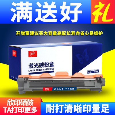 适用联想M7206W硒鼓粉盒