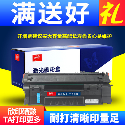 惠普易加粉硒鼓激光打印机墨盒