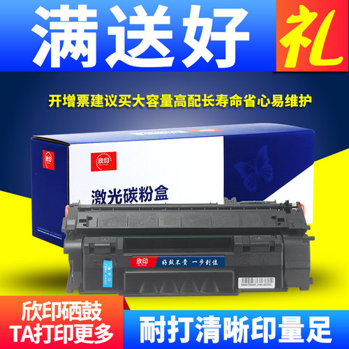 惠普易加粉硒鼓激光打印机墨盒