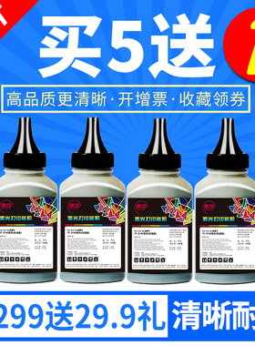 欣印适用联想LJ2000碳粉LT2020 M7120 M7030 M7020 M7130墨粉2050N M3020 M3120 M3220富士施乐203A 204A碳粉