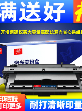 欣印适用惠普CF214A硒鼓HP700mfp M712n M712dn M712xh打印机墨盒M725dn M725F M725Z HP14A一体机碳粉墨粉盒
