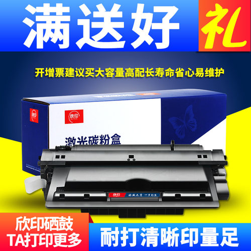 惠普硒鼓一体机墨粉盒
