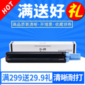 2420l IR2022 IR2016 2318L G28 2020J 2116 2025墨粉 2018 2120J 2320J复印机碳粉2422N 28粉盒 适用佳能NPG