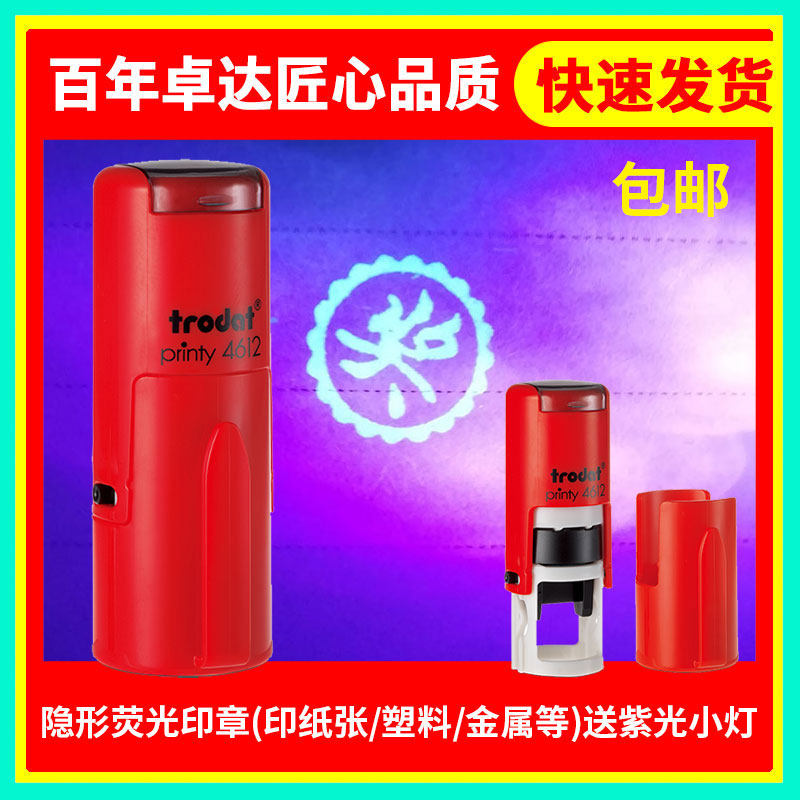 号印章防伪定制定做下盒印迹印油