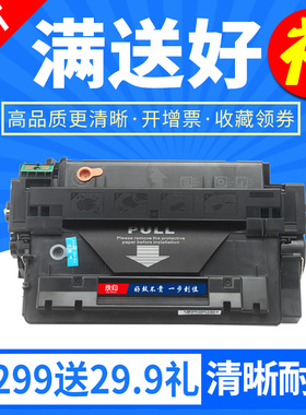 适用惠普HP11A硒鼓Q6511A hp2410 2420dn 2430dtn打印机LaserJet 2400 HP2420佳能CRG310 LBP3460 3410碳粉盒