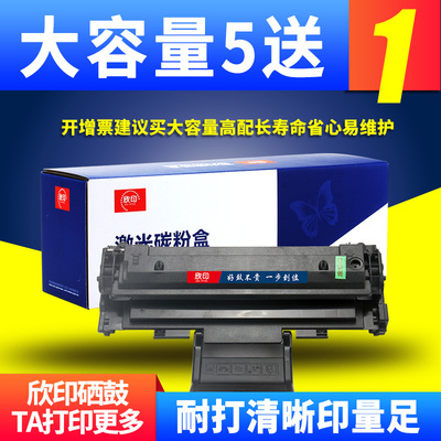 施乐三星1610硒鼓打印机墨盒
