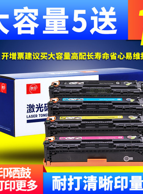 欣印CRG-331K易加粉适用佳能LBP7110CW粉盒LBP7100CN打印机墨盒MF8280CW碳粉MF8250CN墨粉MF8230CN彩色硒鼓