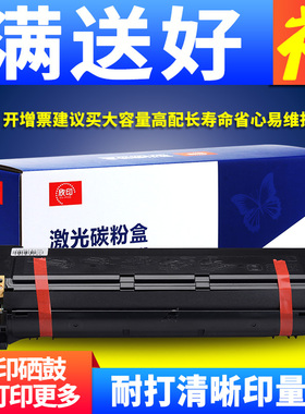 欣印适用 富士施乐Xerox DocuPrint 2065硒鼓 施乐3055 2055碳粉盒墨粉筒CWAA0710黑白A3激光打印机墨盒晒鼓