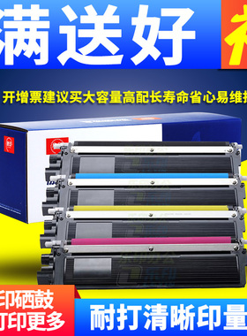 欣印适用兄弟TN270粉盒HL-3040CN 3045CN 3070CW墨盒MFC-9010CN 9120CN 9320CW打印机硒鼓TN240彩色碳粉墨粉
