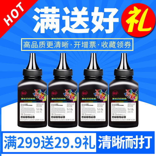 打印流畅 输出清晰 质量稳定 黑度高