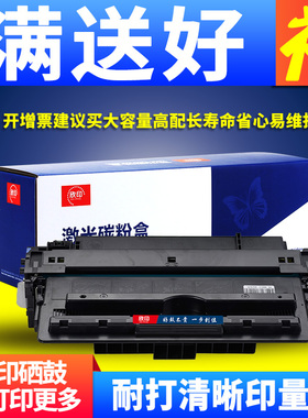适用惠普Q7570A硒鼓HP70A LaserJet M5025 M5035 M5035X M5035XS佳能LBP8610 LBP8620 LBP8630碳粉墨盒CRG527