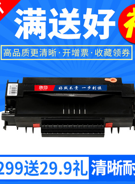 欣印易加粉适用 施乐3100硒鼓Xerox PHASER 3100MFP墨粉OKI-B2500碳粉盒DATA B2500 2520 2540打印机墨盒粉仓