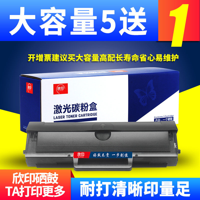 联想兼容硒鼓复印一体机碳粉盒