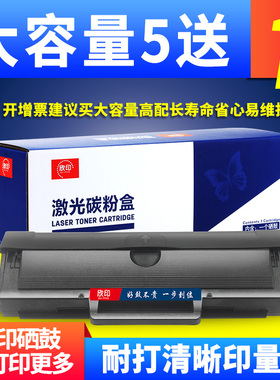 欣印易加粉适用三星1043S硒鼓ML1666 1665 1667 1860 1866打印机墨盒SCX-3201 3201G 3206W 3218粉盒碳粉墨粉