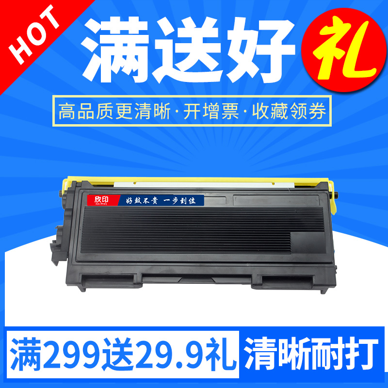 黑度高 打印清晰 售后有保障