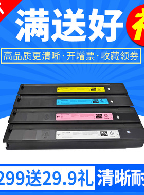 适用东芝FC505C 2000ac 3005ac碳粉盒TOSHIBA e-STUDIO 2500ac 2505ac 3505ac墨粉盒4505ac 5005ac复印机墨盒