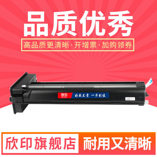 欣印适用粉盒惠普墨粉盒碳粉