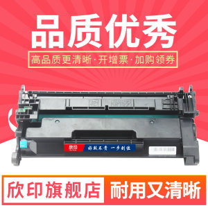 欣印适用佳能MF449dw硒鼓CRG-057 LBP226dw LBP228x打印机墨盒imageCLASS MF441dw MF443dw一体机MF449x墨粉