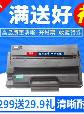 欣印适用 理光SP3400硒鼓SP3400N SP3500N SP3400SF SP3510DN Aficio SP3410SF一体机碳粉盒SP3410DN墨盒粉仓