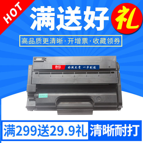 理光硒鼓一体机碳粉盒