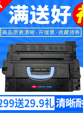 欣印适用惠普HP43X硒鼓C8543x HP LaserJet 9040 9050打印机墨盒M9050 MFP一体机M9059高容量hp9000碳粉盒