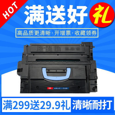 欣印适用惠普HP43X硒鼓C8543x HP LaserJet 9040 9050打印机墨盒M9050 MFP一体机M9059高容量hp9000碳粉盒