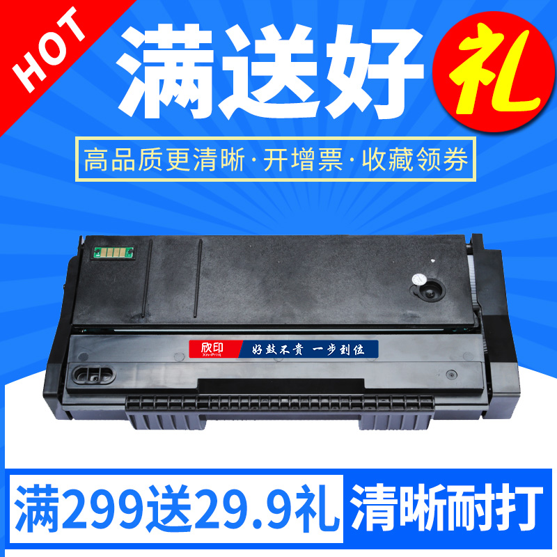 理光易加粉硒鼓打印机墨盒