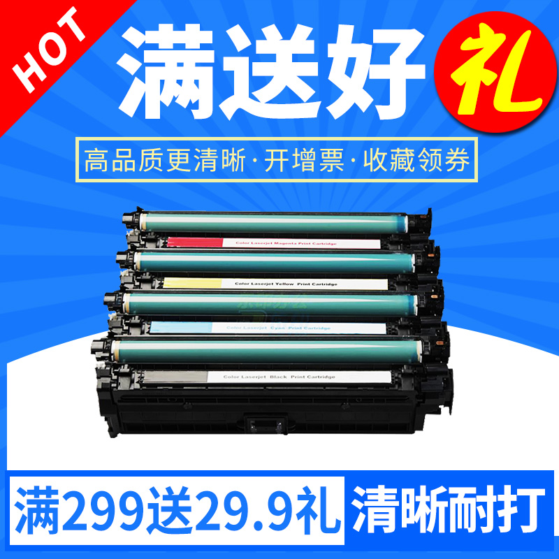 欣印适用惠普HP651a硒鼓CE340A HP LaserJet 700 M775dn打印机墨盒color MFP M775f彩色碳粉M775z一体机硒鼓 办公设备/耗材/相关服务 硒鼓/粉盒 原图主图