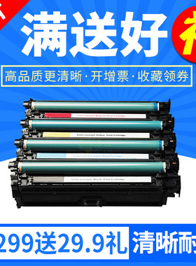 欣印适用惠普HP651a硒鼓CE340A HP LaserJet 700 M775dn打印机墨盒color MFP M775f彩色碳粉M775z一体机硒鼓