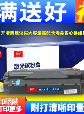 欣印易加粉适用HP15A硒鼓HP1000 1200 1220惠普C7115A打印机墨盒3300 3310 3320 3380佳能LBP1210 EP25碳粉盒
